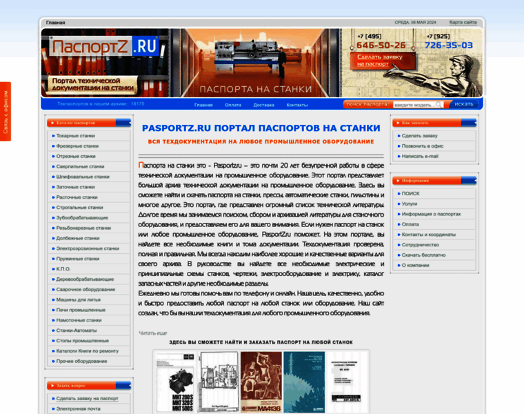 Pasportz.ru thumbnail