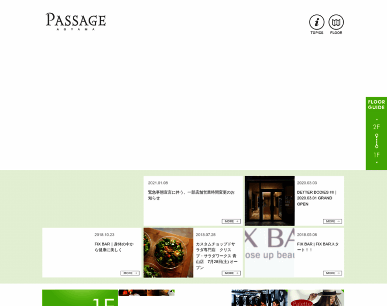 Passage-aoyama.com thumbnail