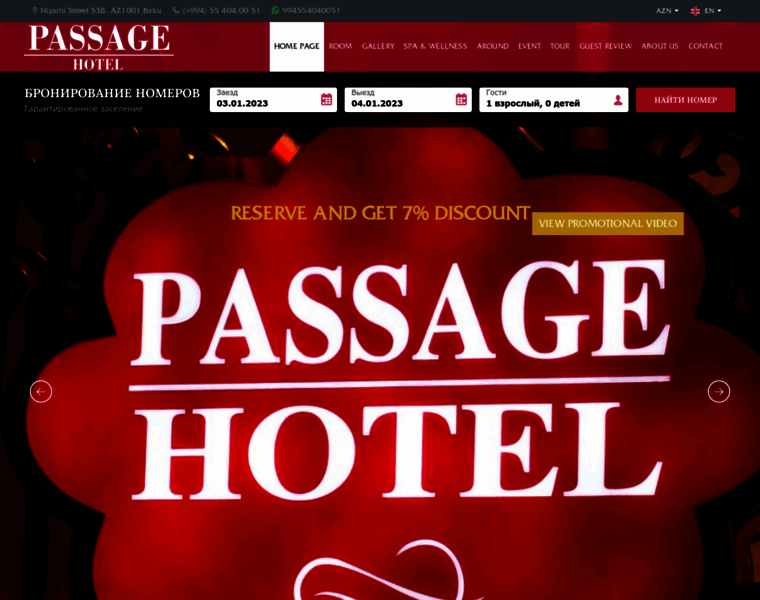 Passagehotel.az thumbnail
