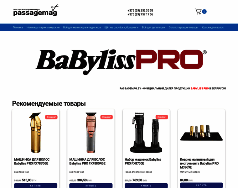 Passagemag.by thumbnail
