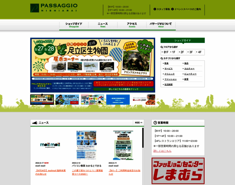 Passaggio.jp thumbnail
