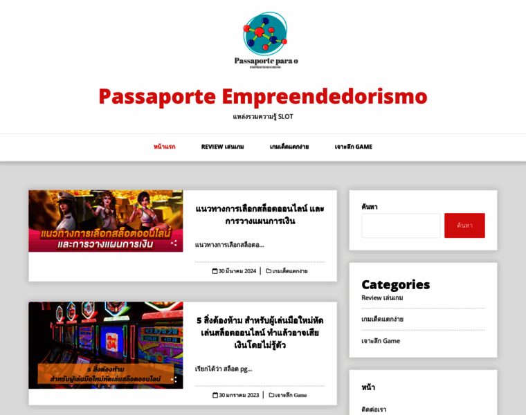 Passaporteempreendedorismo.pt thumbnail