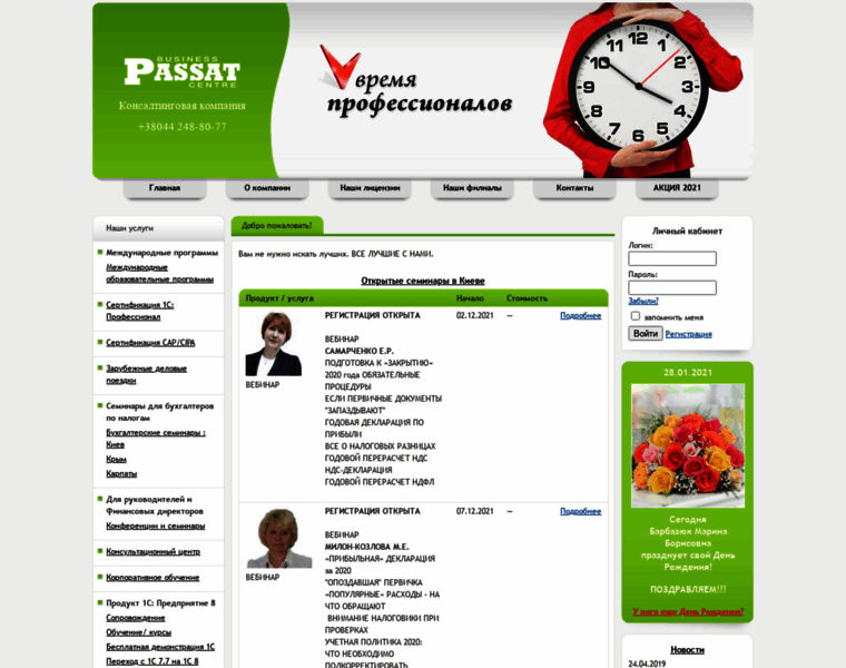 Passat-centre.com.ua thumbnail