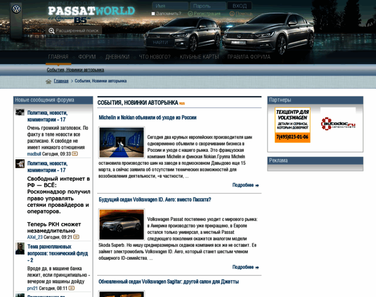 Passatworld.ru thumbnail