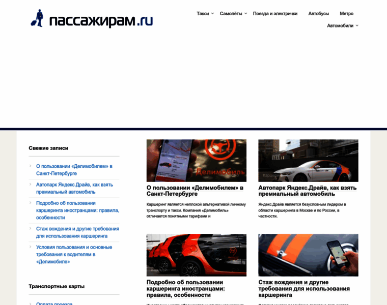 Passazhiram.ru thumbnail