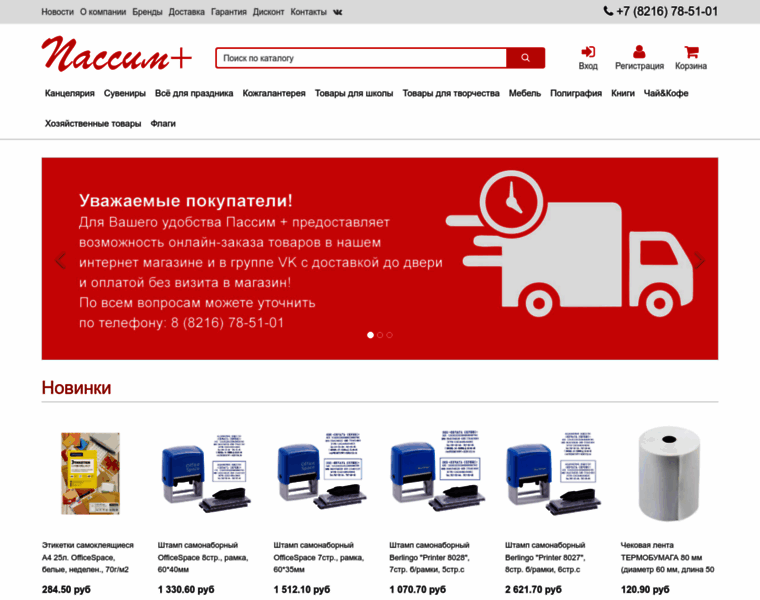 Passimplus.ru thumbnail