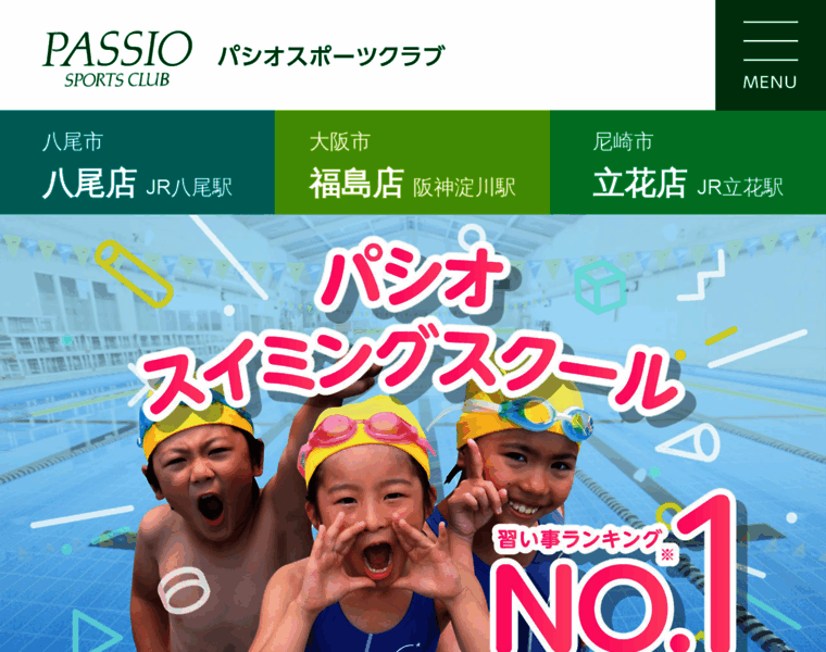 Passio.co.jp thumbnail