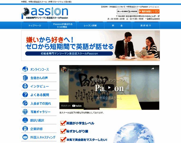 Passion.jp.net thumbnail