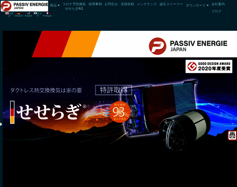 Passivenergie.jp thumbnail
