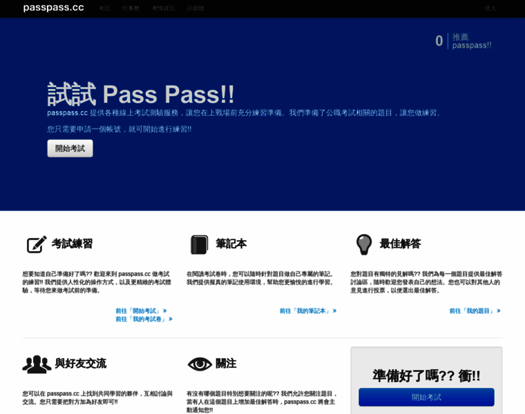 Passpass.cc thumbnail