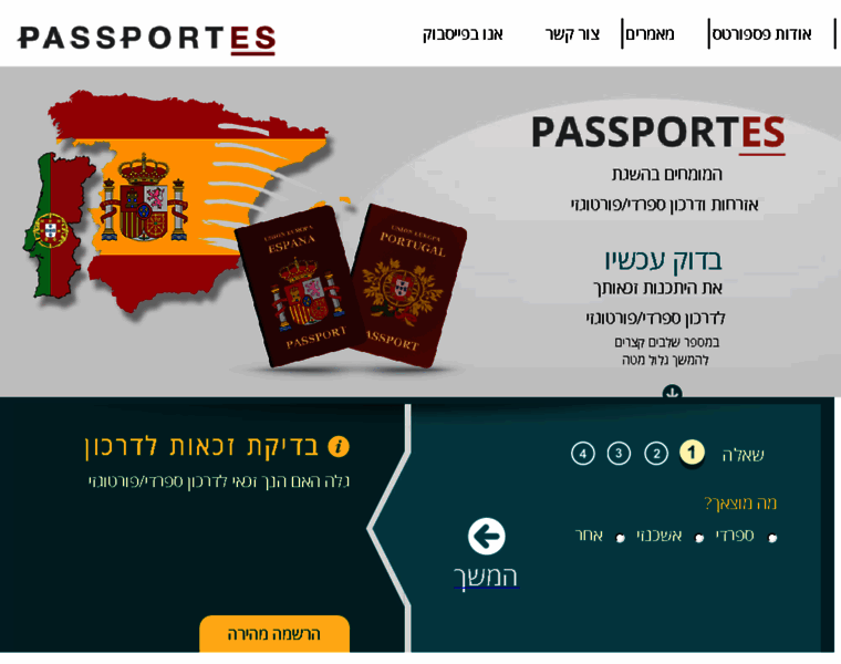 Passportes.co.il thumbnail