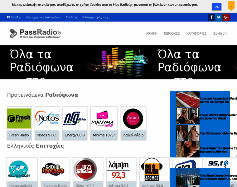 Passradio.gr thumbnail