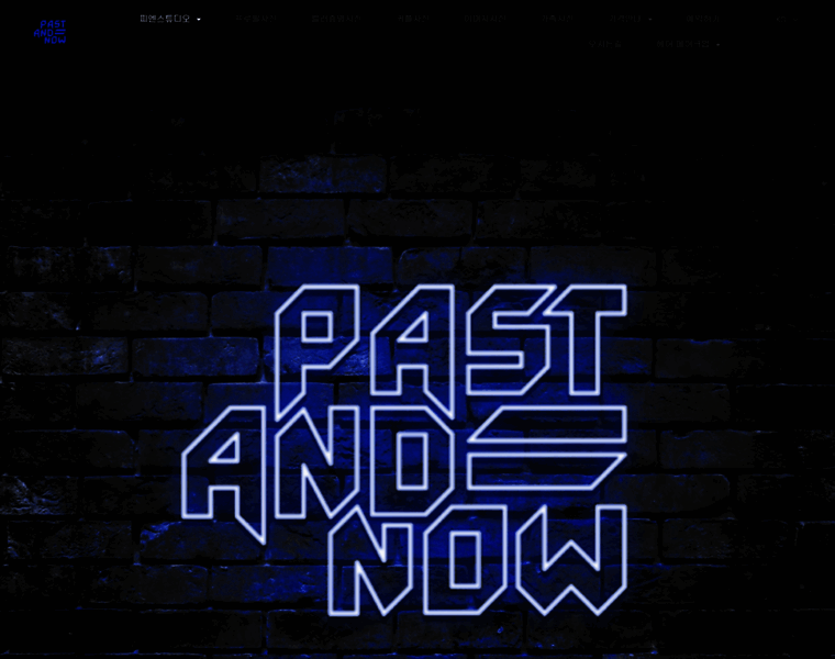 Pastandnowstudio.kr thumbnail