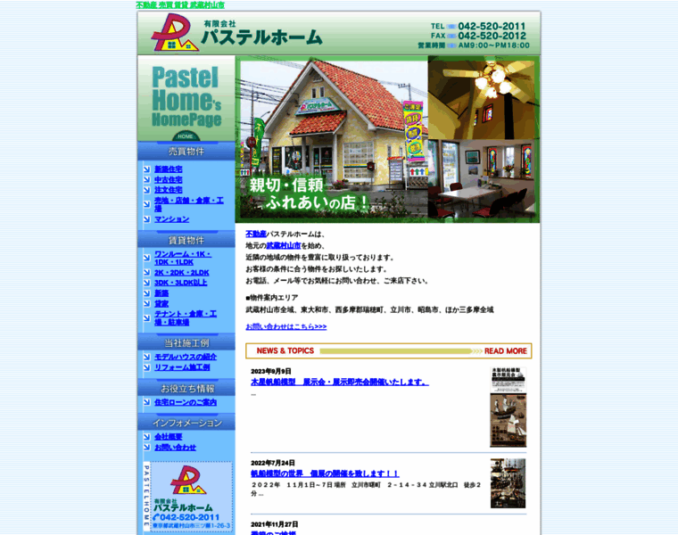 Pastelhome.co.jp thumbnail