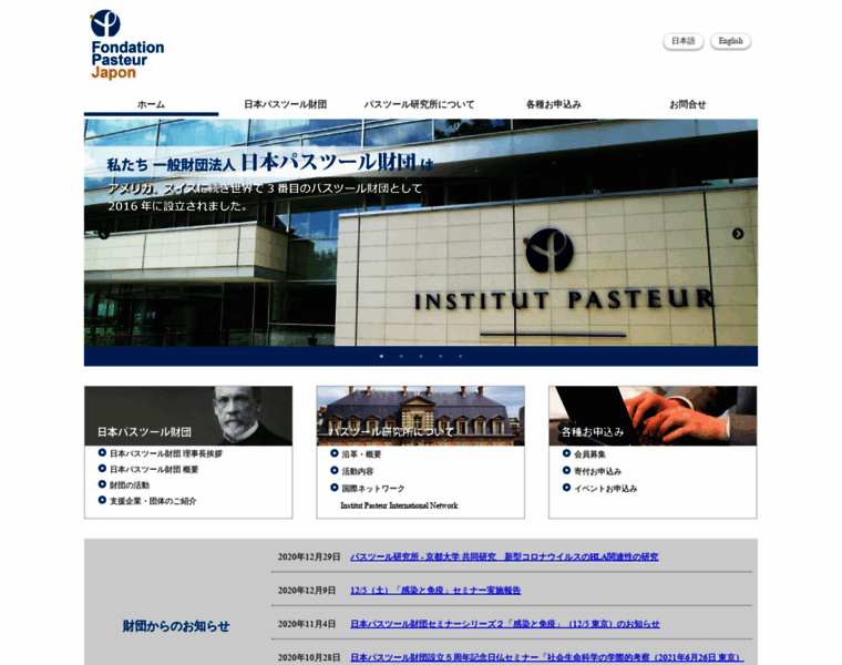 Pasteur.jp thumbnail