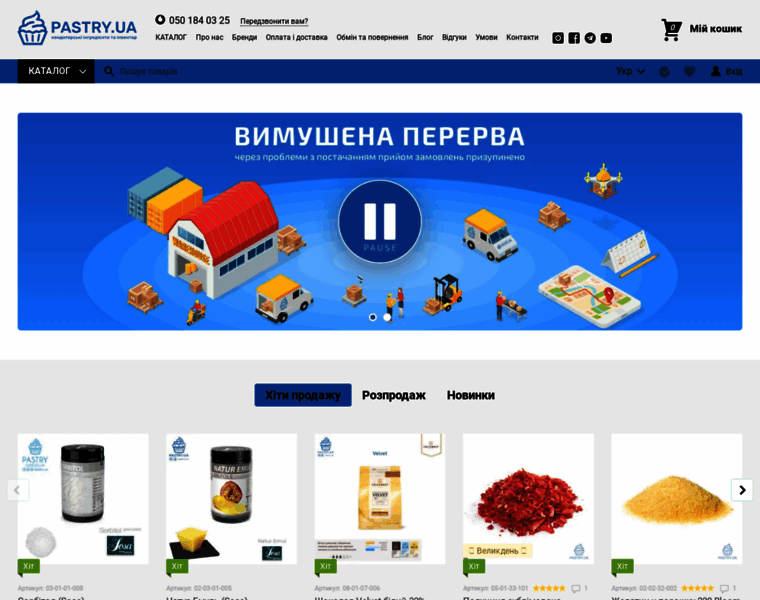 Pastry.com.ua thumbnail