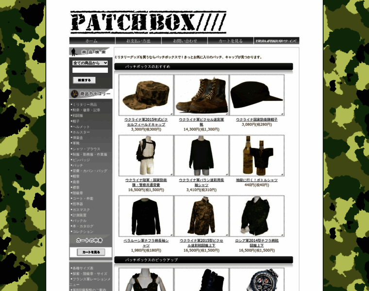 Patchbox.jp thumbnail