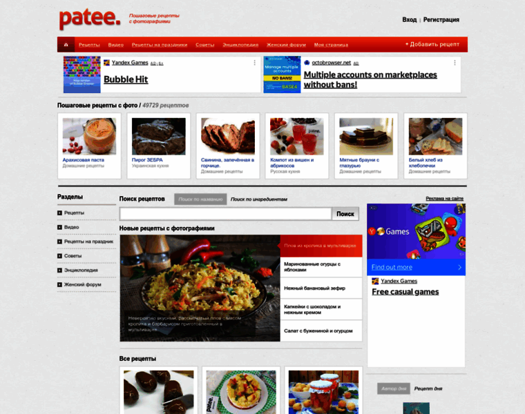 Patee.ru thumbnail