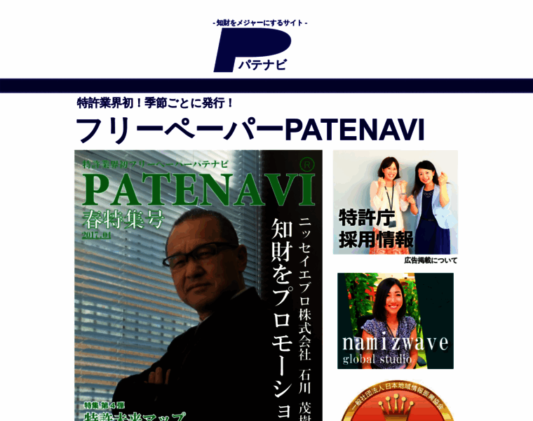 Patenavi.net thumbnail