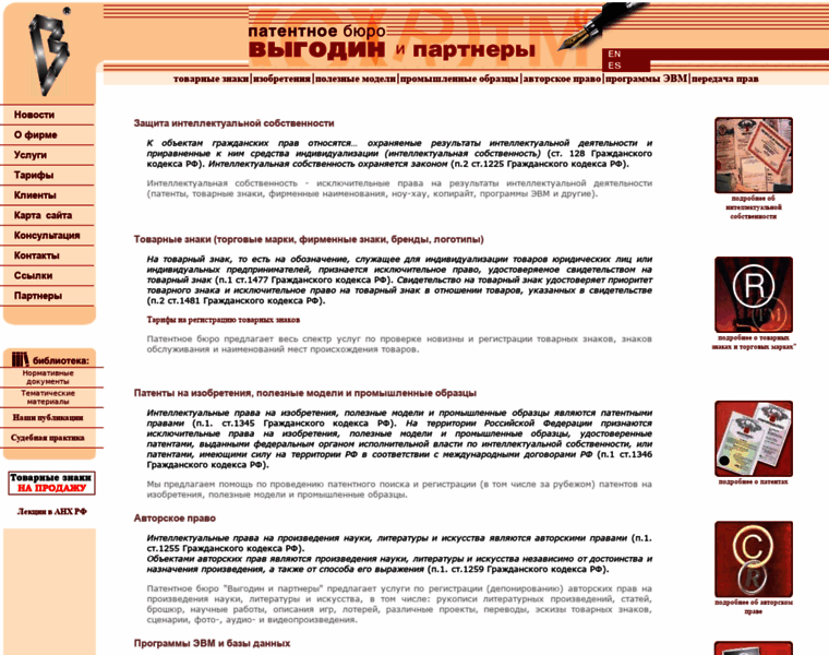Patent-bureau.ru thumbnail
