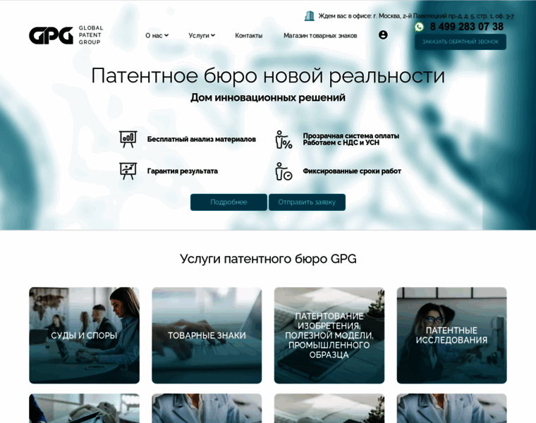 Patent-rus.ru thumbnail