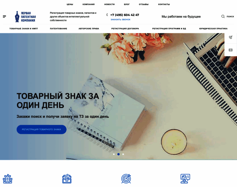 Patentmsk.ru thumbnail