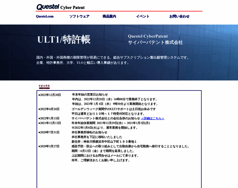Patentsearch-japan.com thumbnail