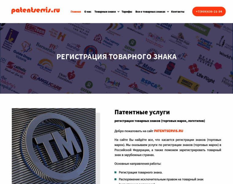 Patentservis.ru thumbnail