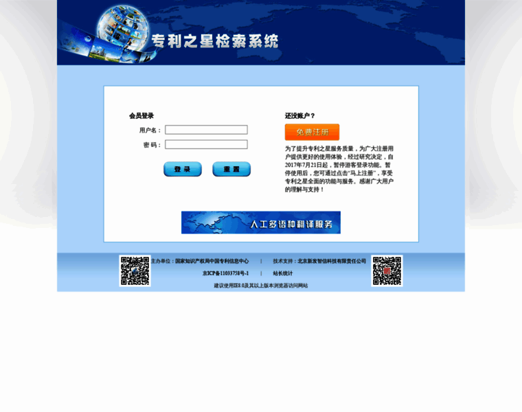 Patentstar.com.cn thumbnail Patentstar.com.cn thumbnail