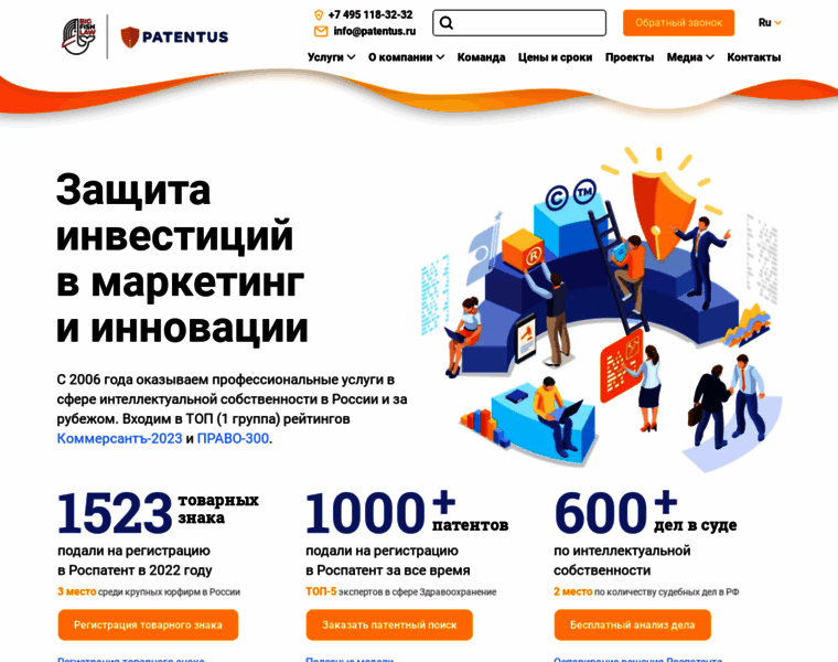 Patentus.ru thumbnail