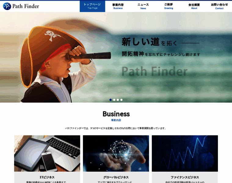 Path-finder.tokyo thumbnail