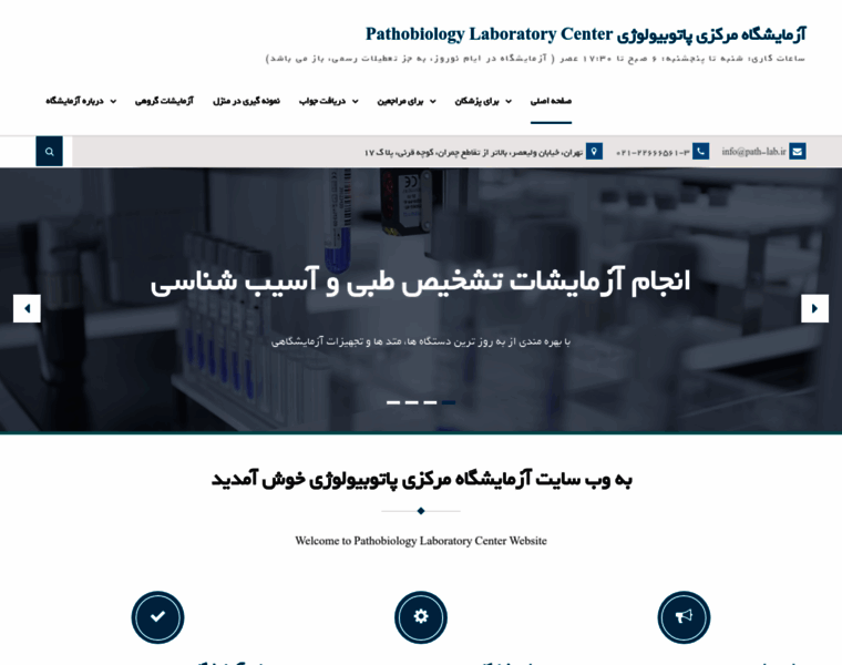 Path-lab.com thumbnail