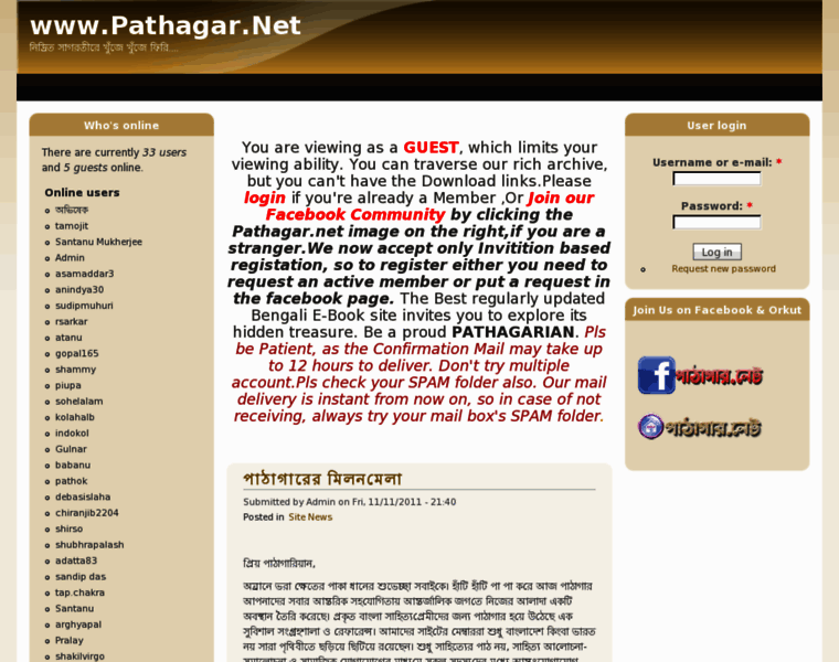 Pathagar.net thumbnail