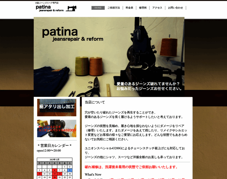 Patina-work.com thumbnail