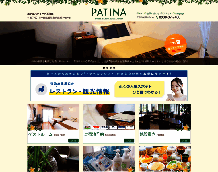 Patina.in thumbnail