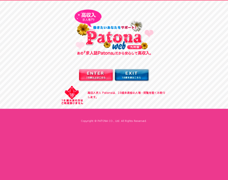 Patona.jp thumbnail