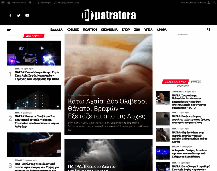 Patratora.news thumbnail