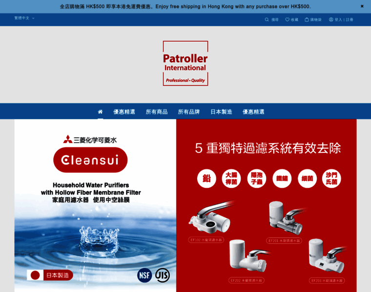 Patroller.com.hk thumbnail