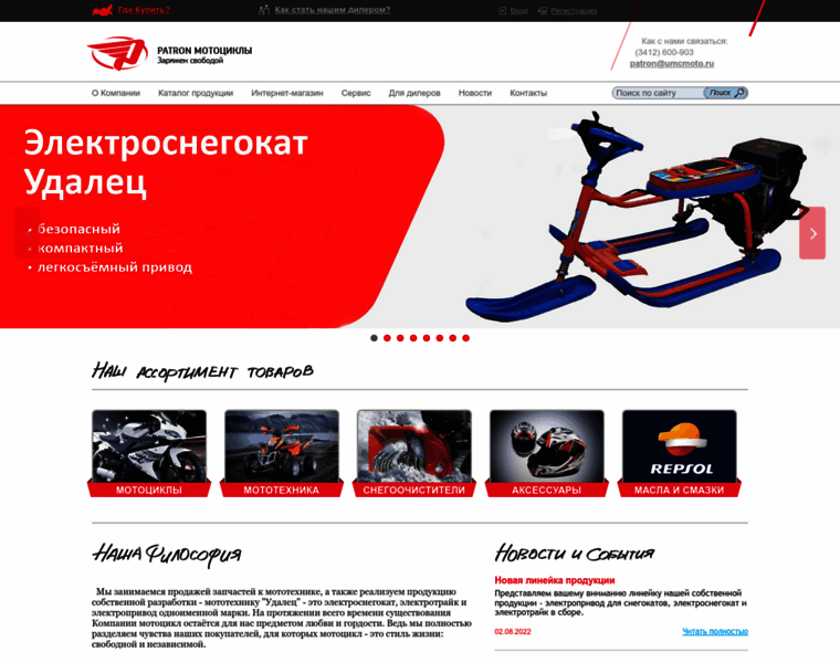 Patron-moto.ru thumbnail