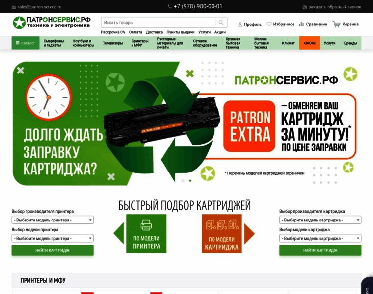Patron-service.ru thumbnail