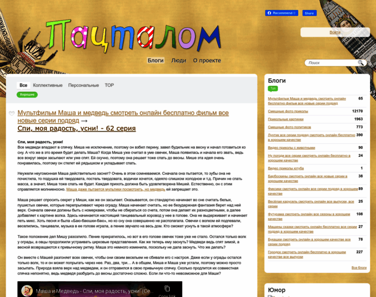 Patstalom.com thumbnail Patstalom.com thumbnail