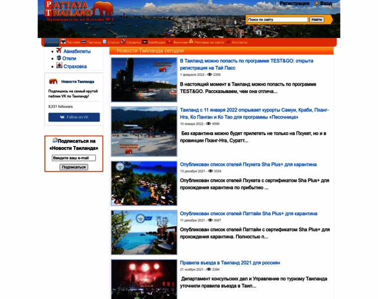 Pattayathailand.ru thumbnail