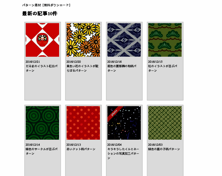 Pattern-sozai.website thumbnail