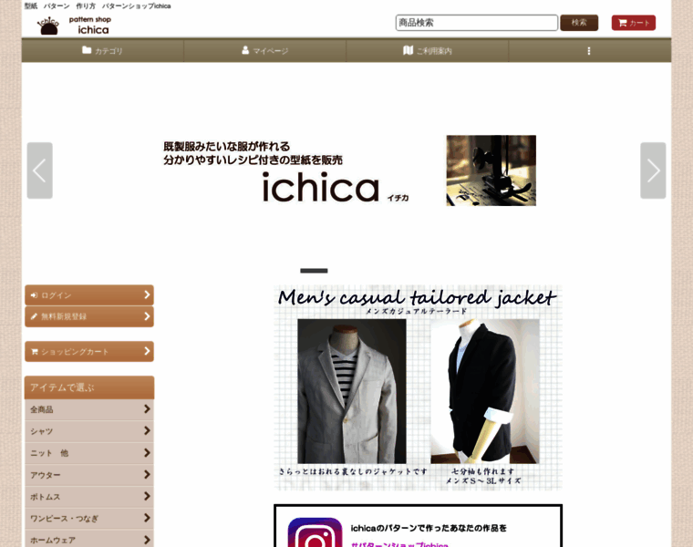 Patternshop-ichica.com thumbnail