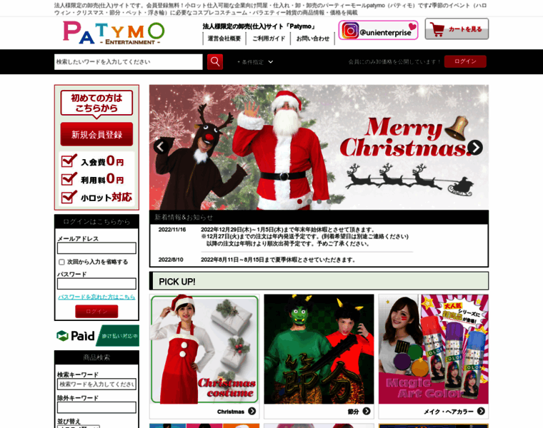 Patymo.com thumbnail