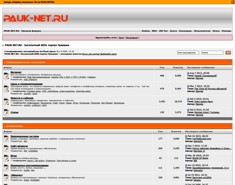Pauk-net.ru thumbnail