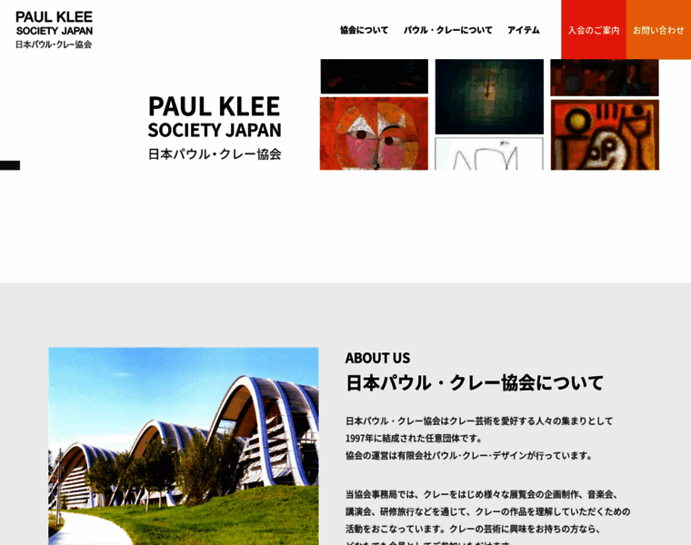 Paul-klee-japan.com thumbnail