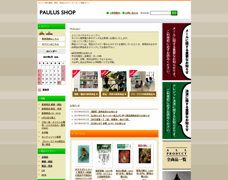 Paulus.jp thumbnail