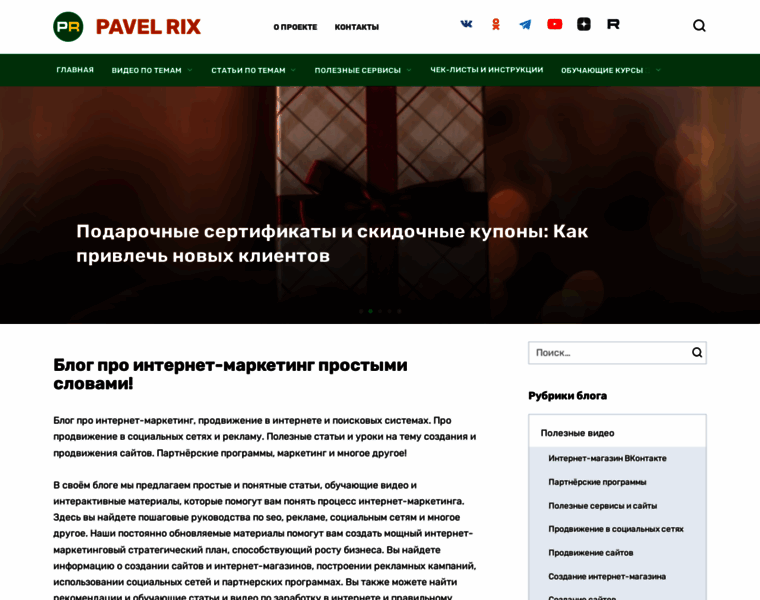 Pavelrix.ru thumbnail