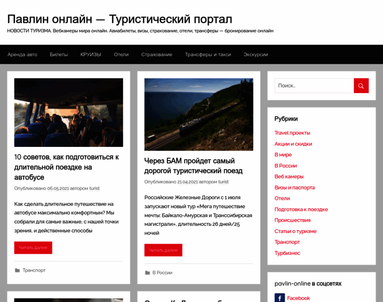 Pavlin-online.ru thumbnail